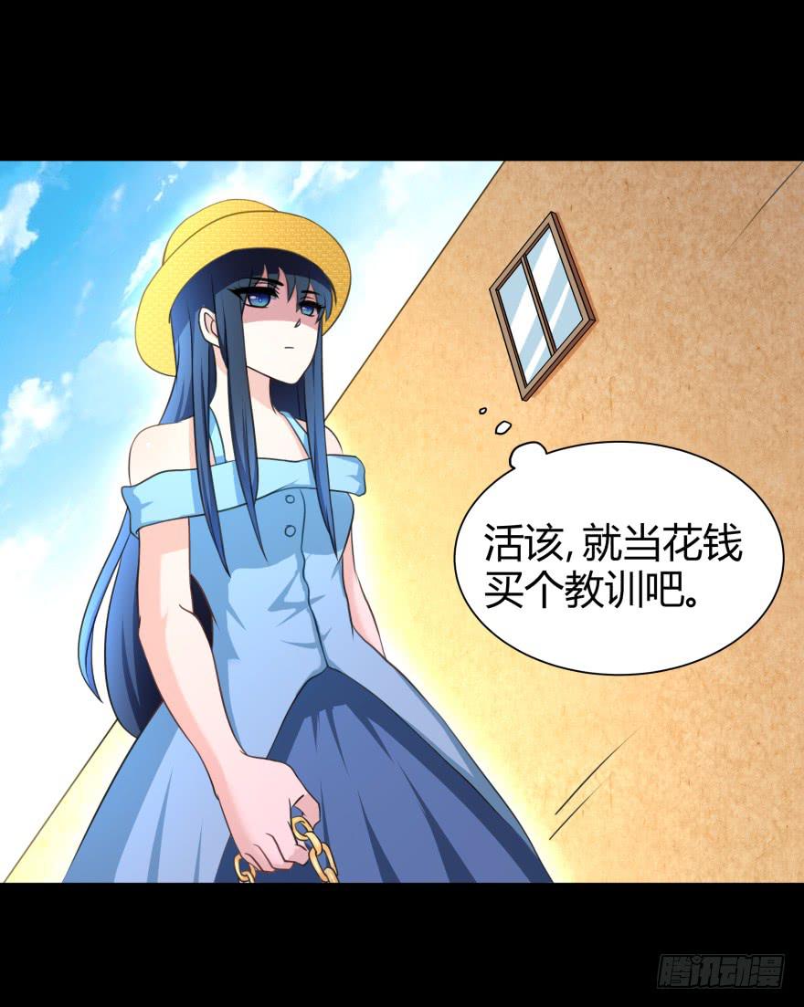 是打劫啊-第23话