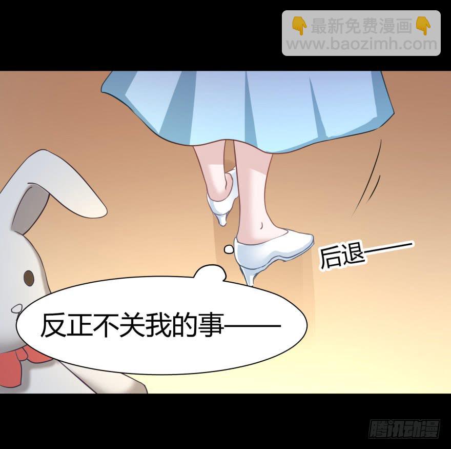 是打劫啊-第23话