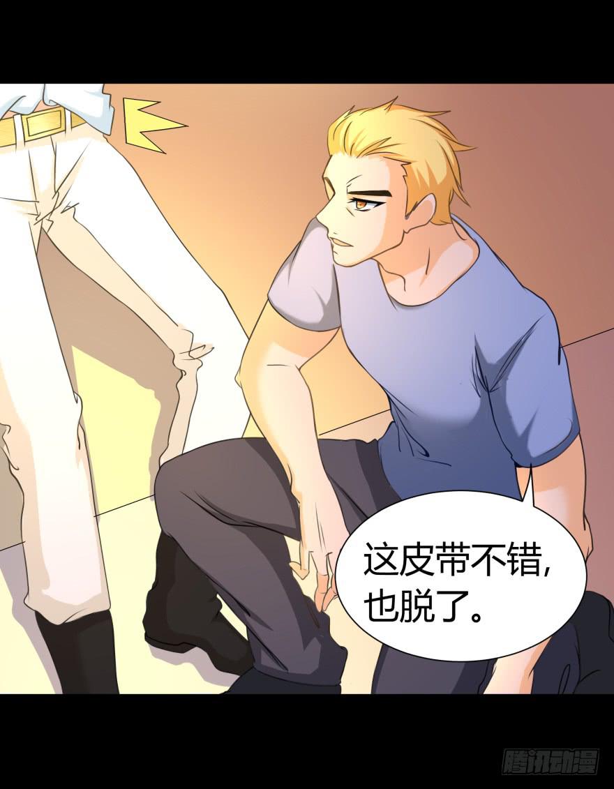 是打劫啊-第23话