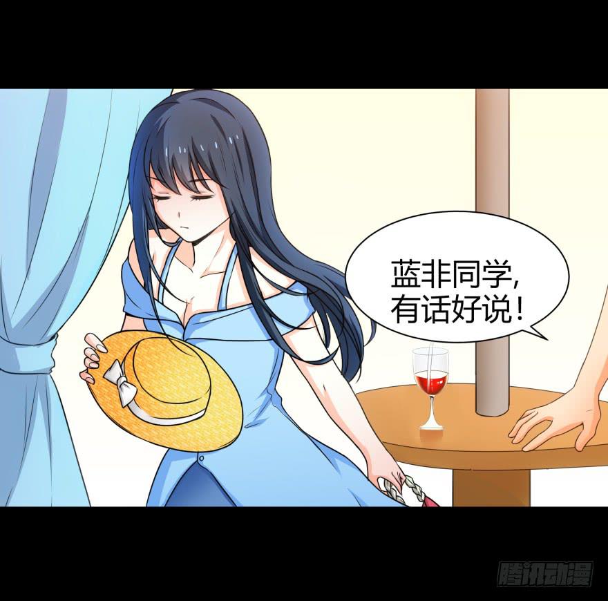 是打劫啊-第23话