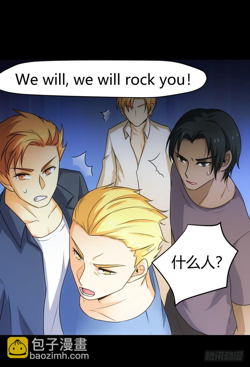 是打劫啊-第23话