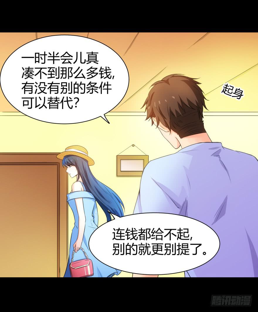 是打劫啊-第23话