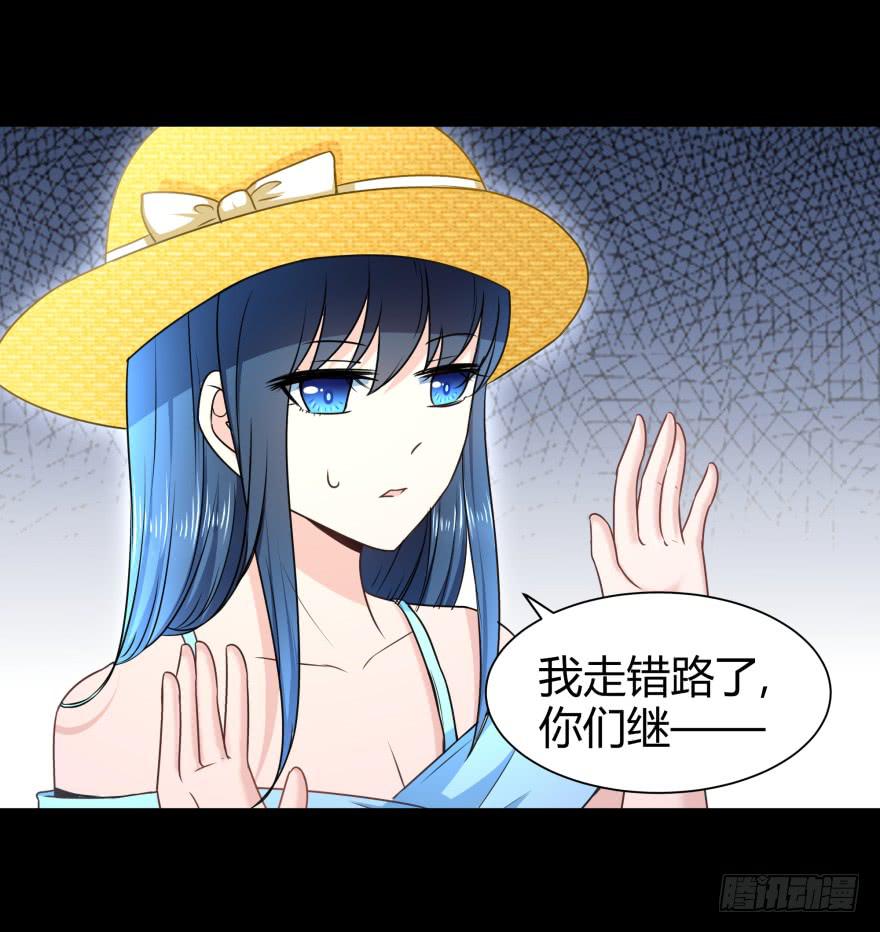 是打劫啊-第23话