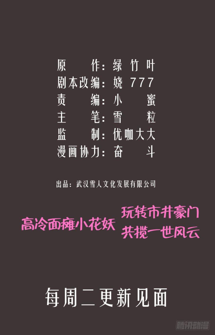 是打劫啊-第23话