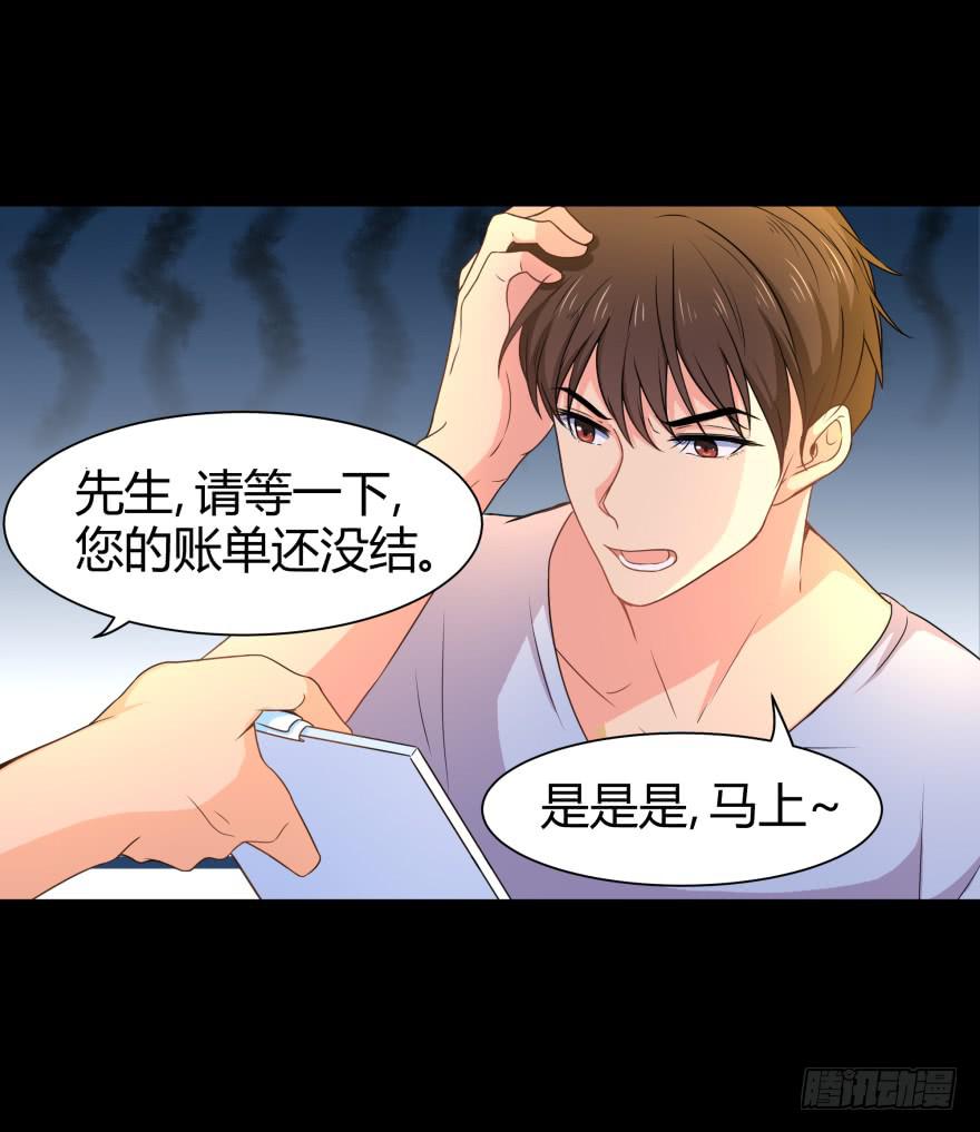 是打劫啊-第23话