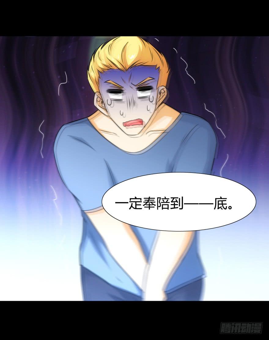 做男人，我是认真的-第25话