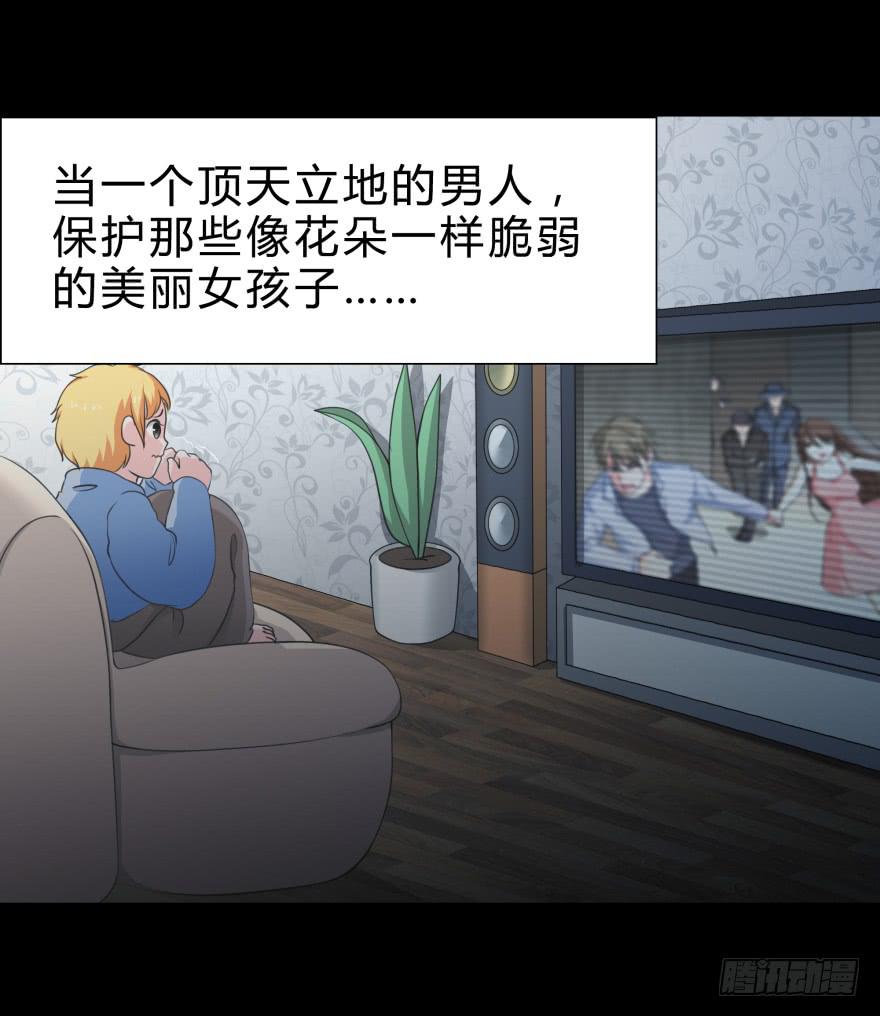 做男人，我是认真的-第25话