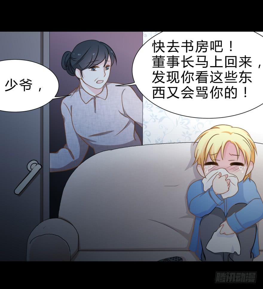 做男人，我是认真的-第25话