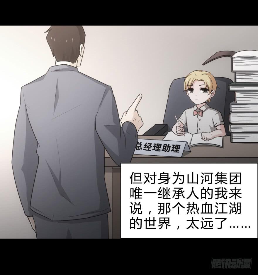 做男人，我是认真的-第25话