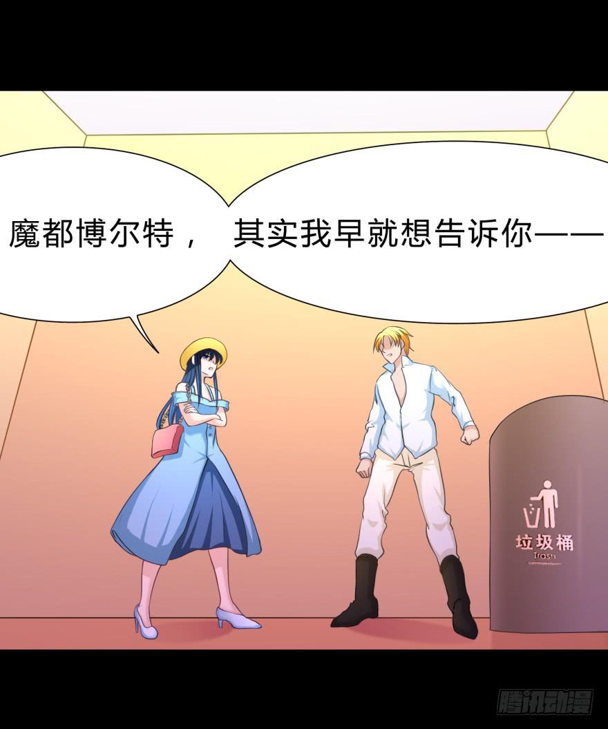 做男人，我是认真的-第25话