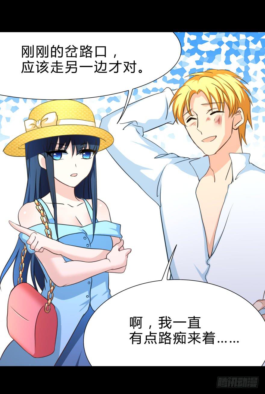 做男人，我是认真的-第25话