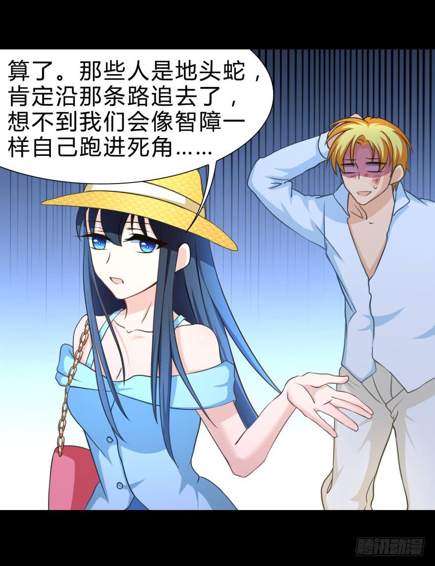 做男人，我是认真的-第25话