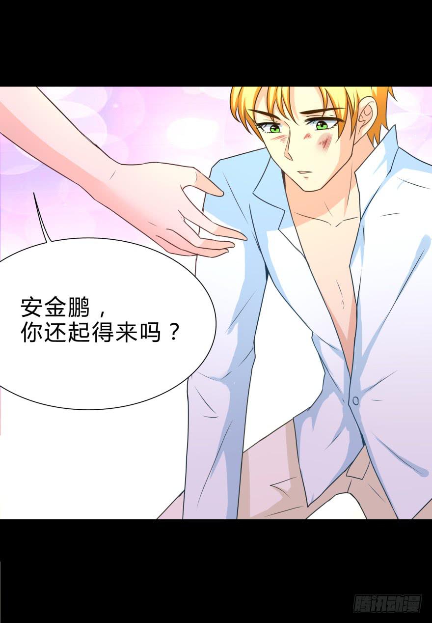 做男人，我是认真的-第25话