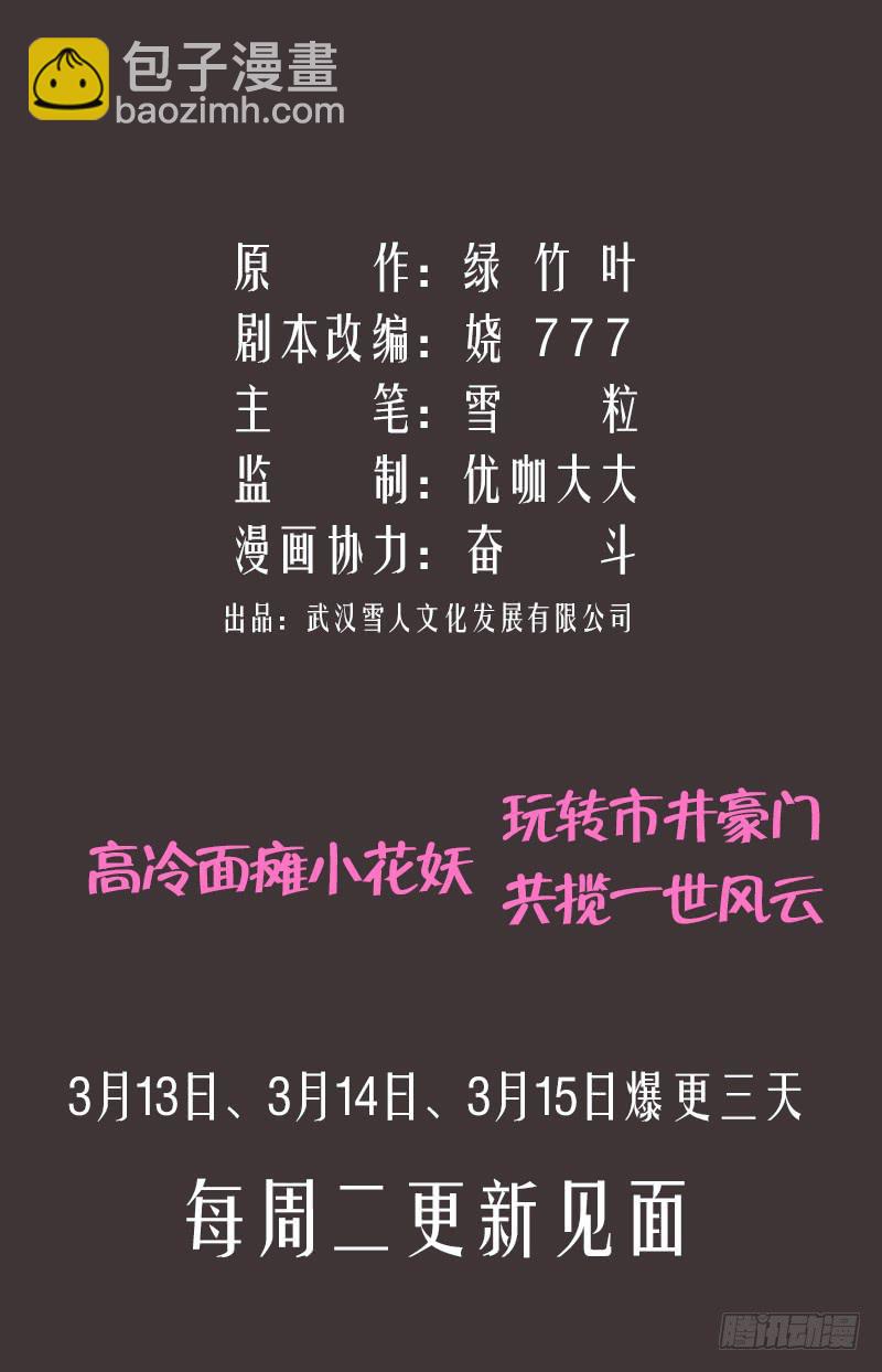 夜半尖叫-第9话