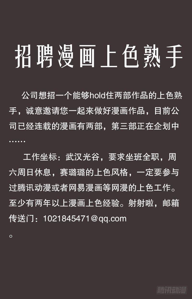 夜半尖叫-第9话