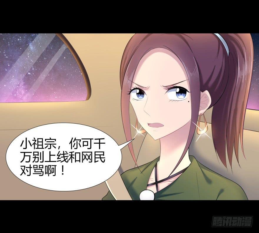 夜半尖叫-第9话