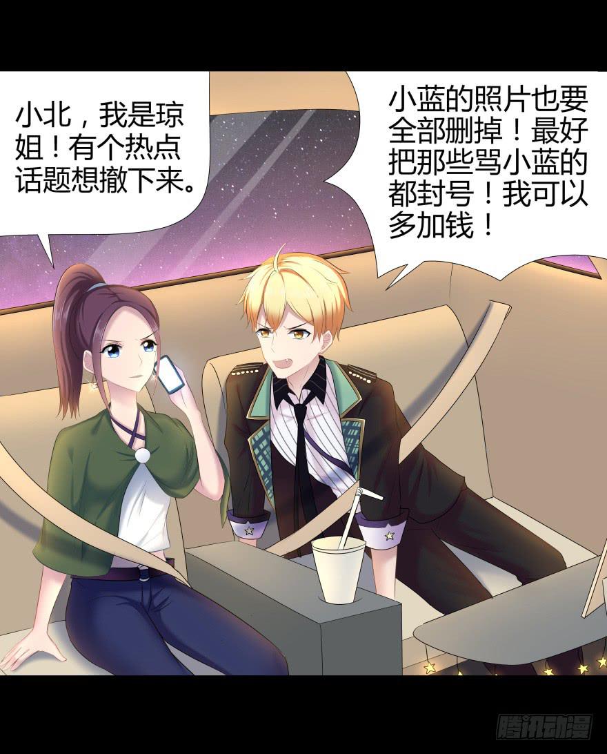 夜半尖叫-第9话