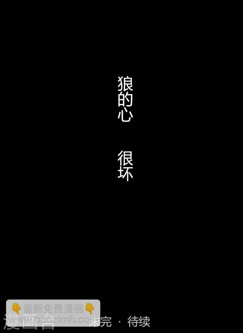 萌妖師北行記 - 前傳第1話 小狗1 - 3