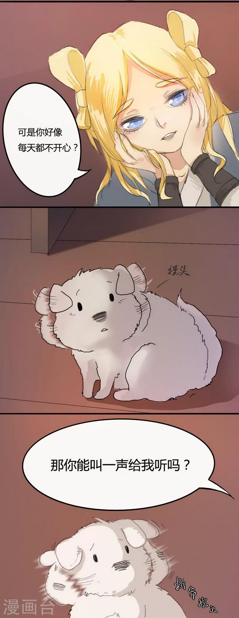 前传第1话 小狗1-第1话