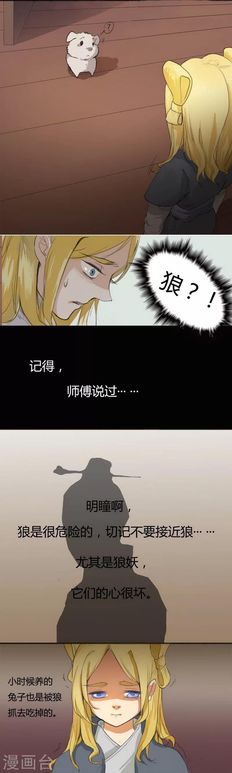 前传第1话 小狗1-第1话