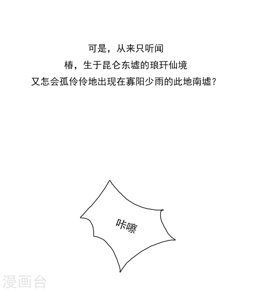 第1话1 失路寻香-第11话