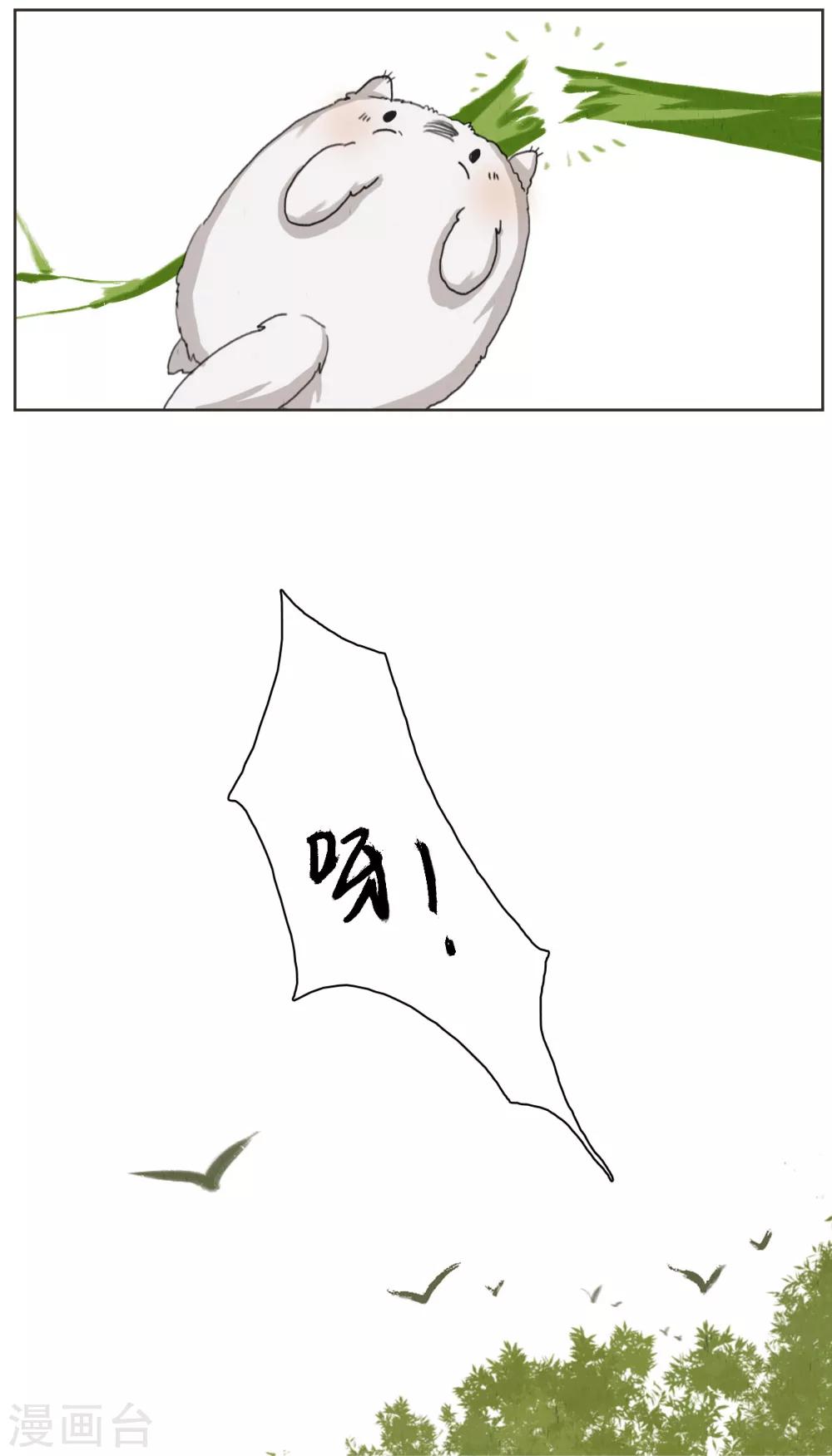 第1话1 失路寻香-第11话