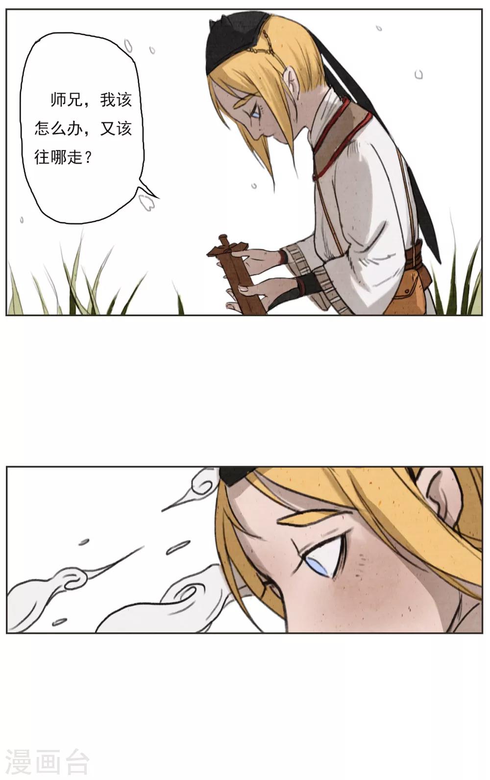 第1话1 失路寻香-第11话