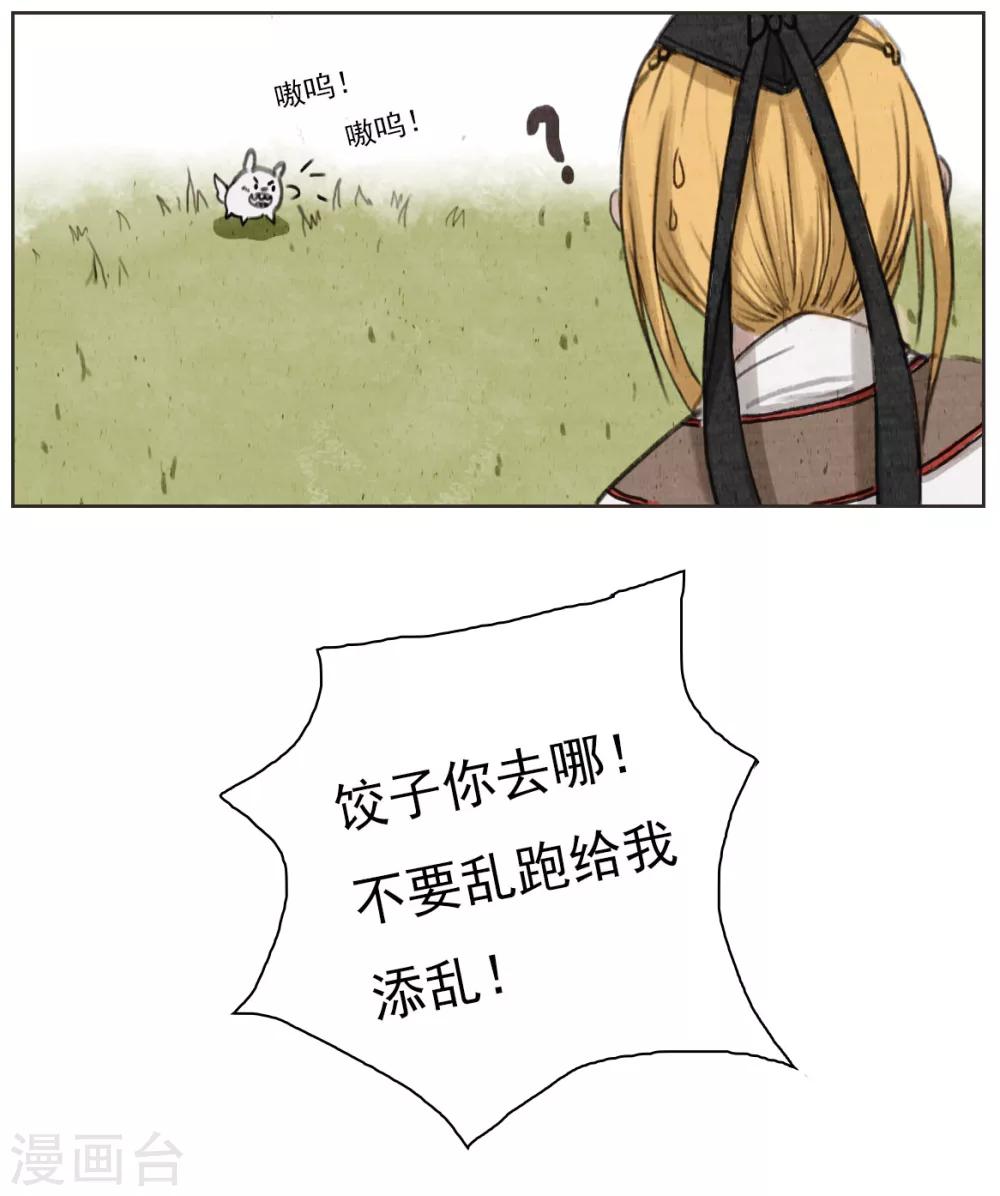 第1话1 失路寻香-第11话