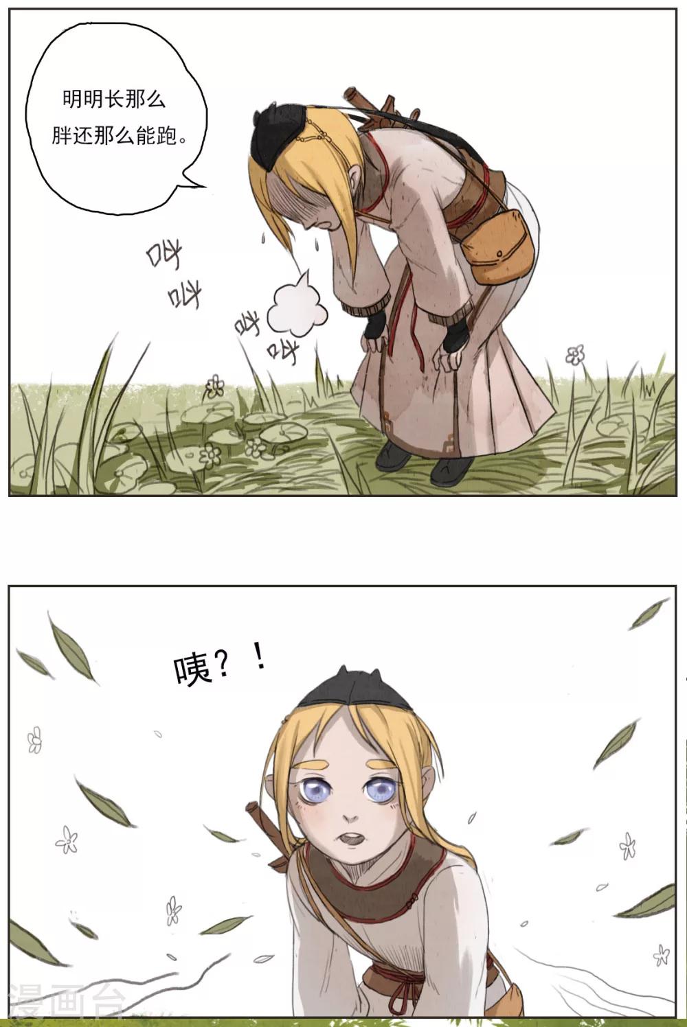 第1话1 失路寻香-第11话