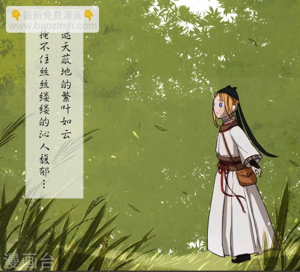 第1话1 失路寻香-第11话