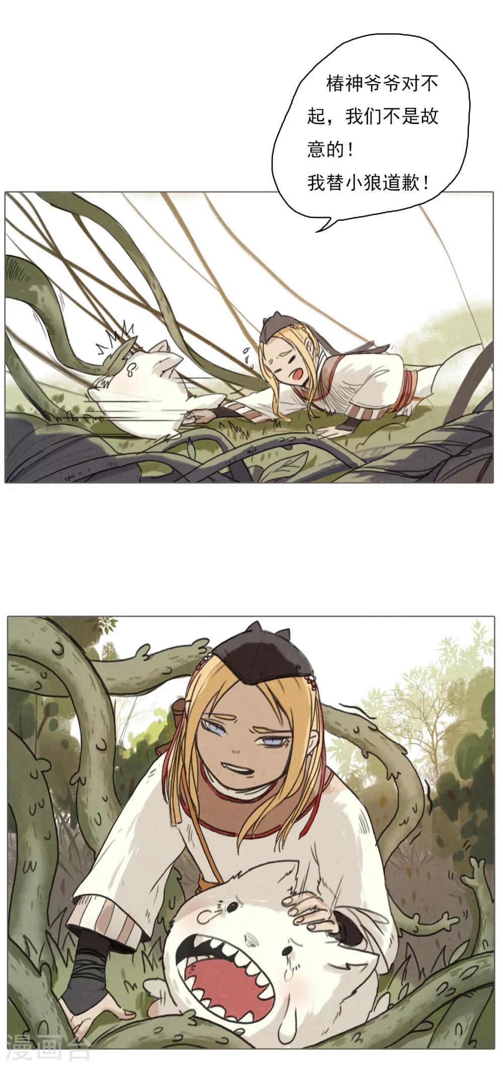 第1话2 失路寻香-第13话