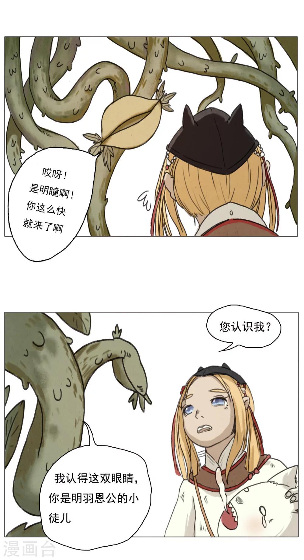 第1话2 失路寻香-第13话