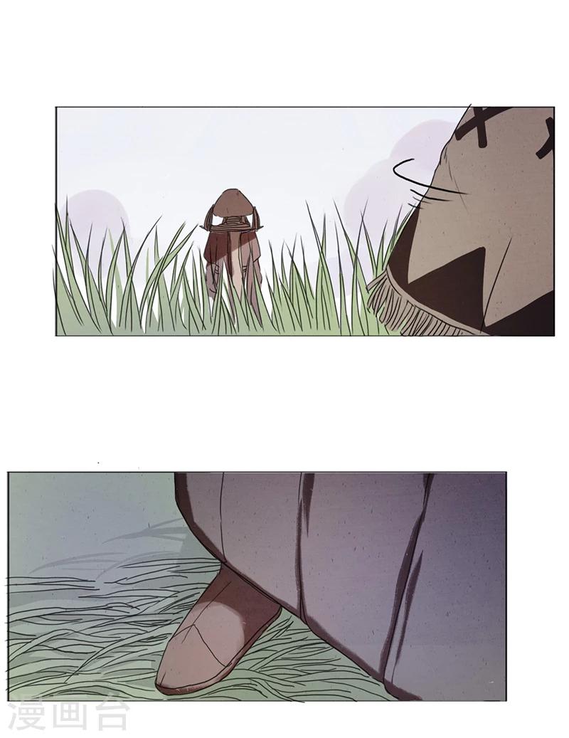 第2话3 合抱相思-第17话