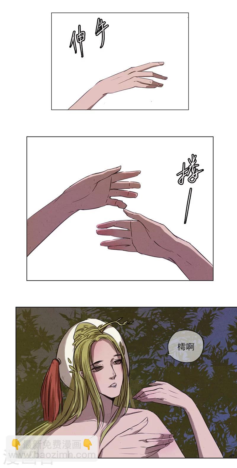 第2话5 合抱相思-第19话