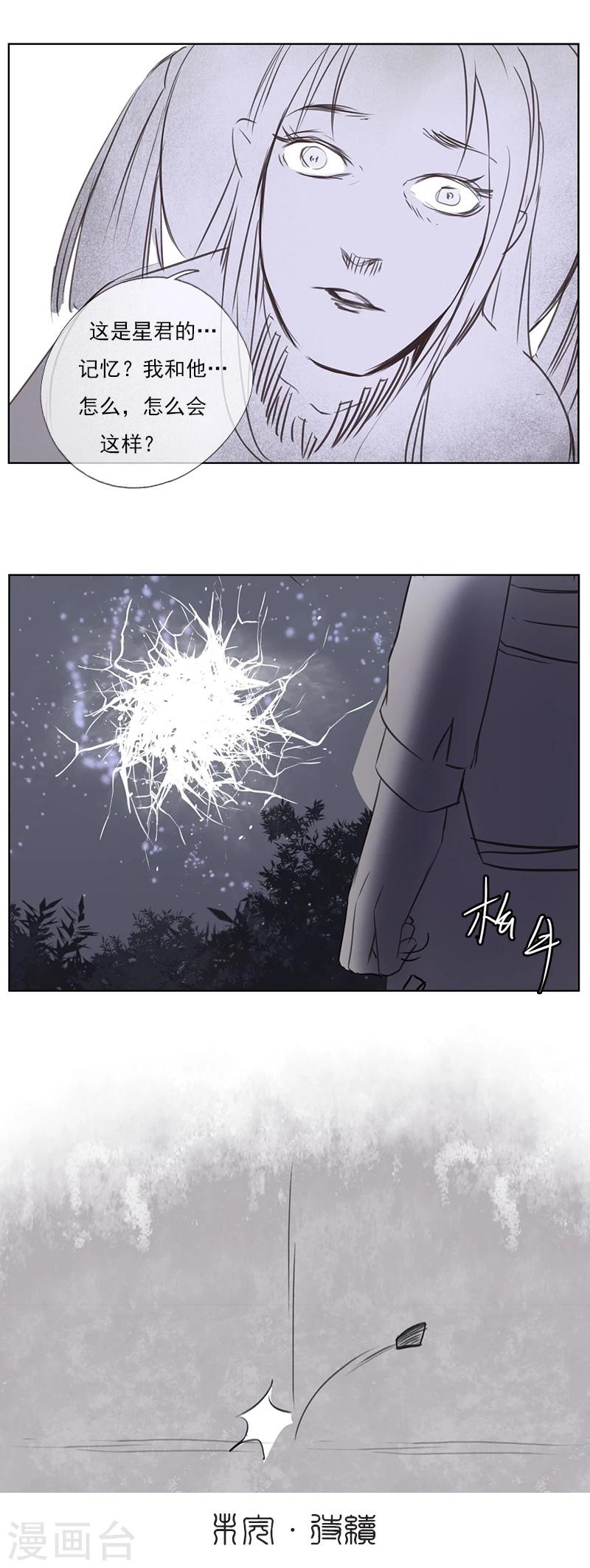 第2话5 合抱相思-第19话