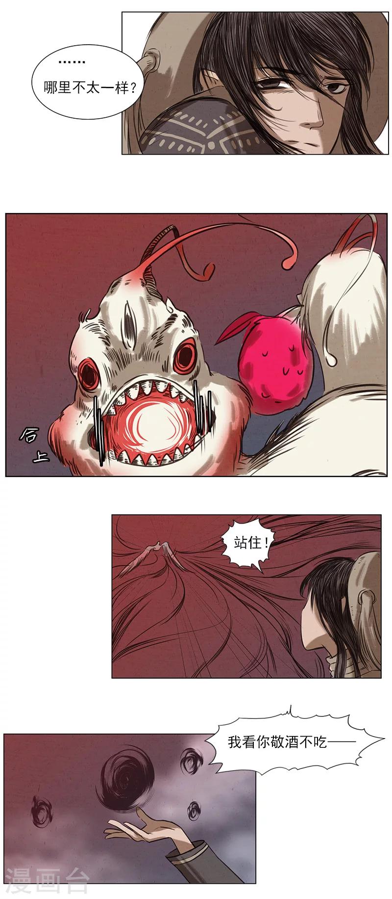 第2话5 合抱相思-第19话