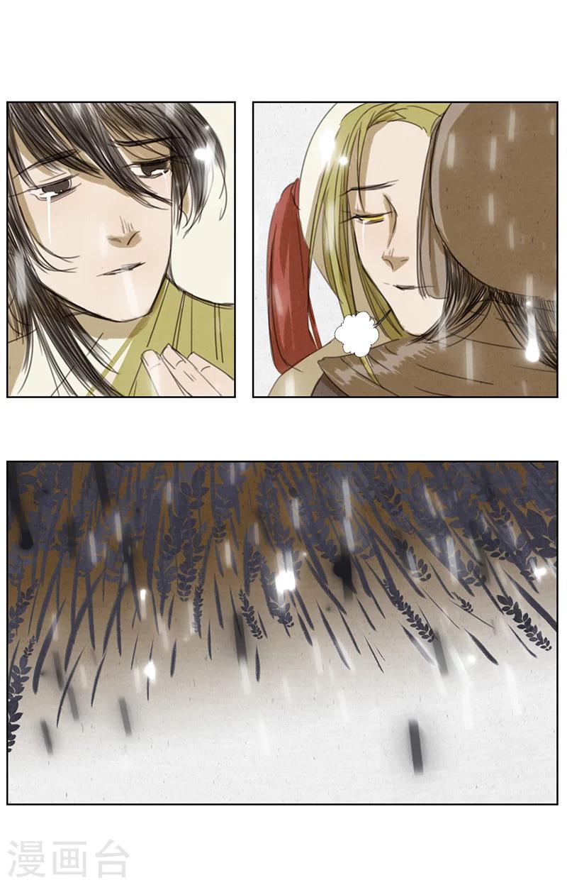 第2话7 合抱相思-第21话