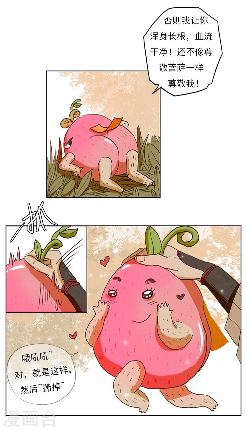 第3话2 山麓绵延-第23话