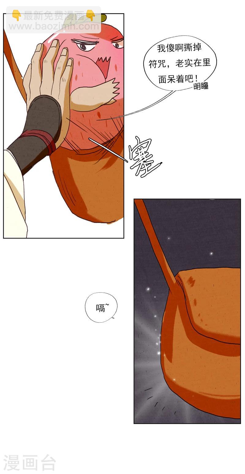 第3话2 山麓绵延-第23话