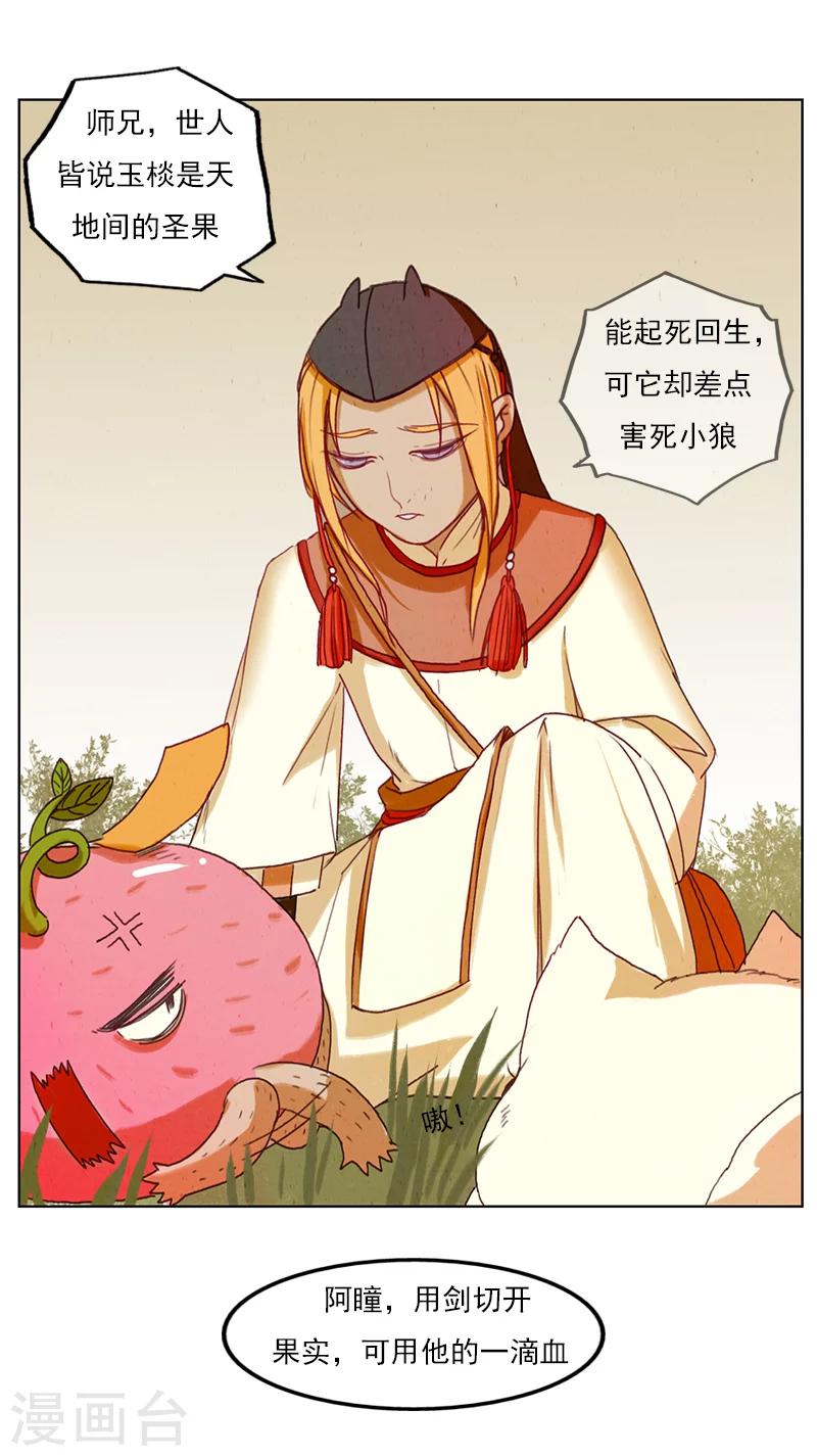 第3话2 山麓绵延-第23话