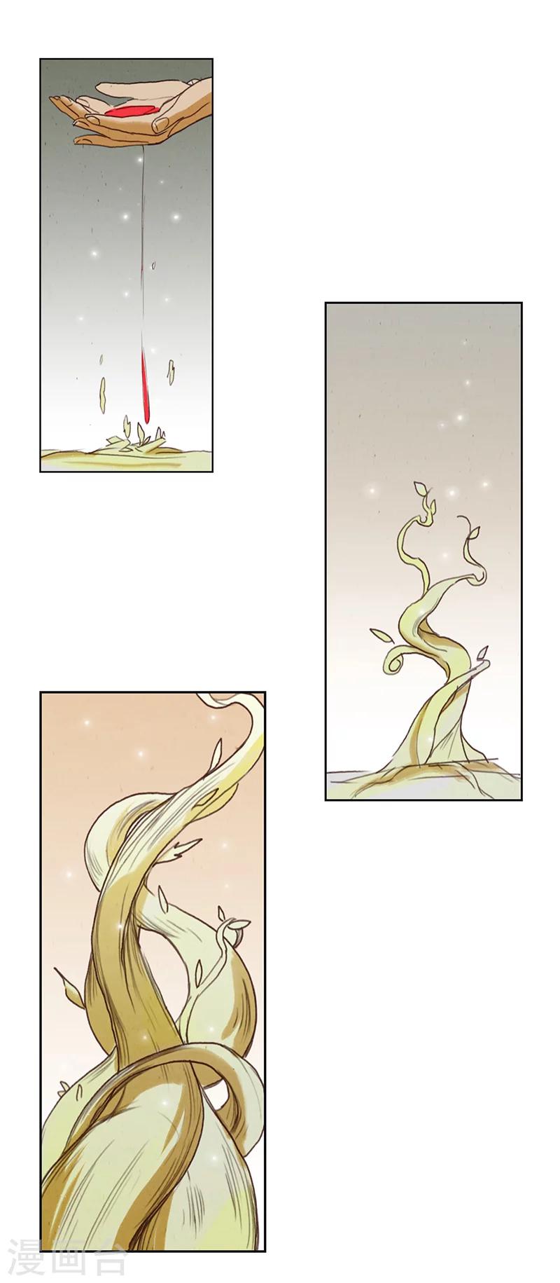 第3话2 山麓绵延-第23话