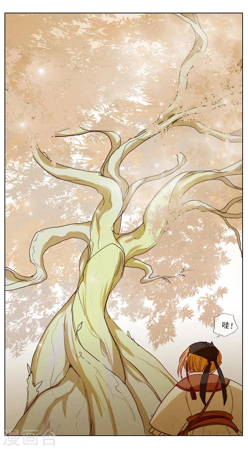 第3话2 山麓绵延-第23话