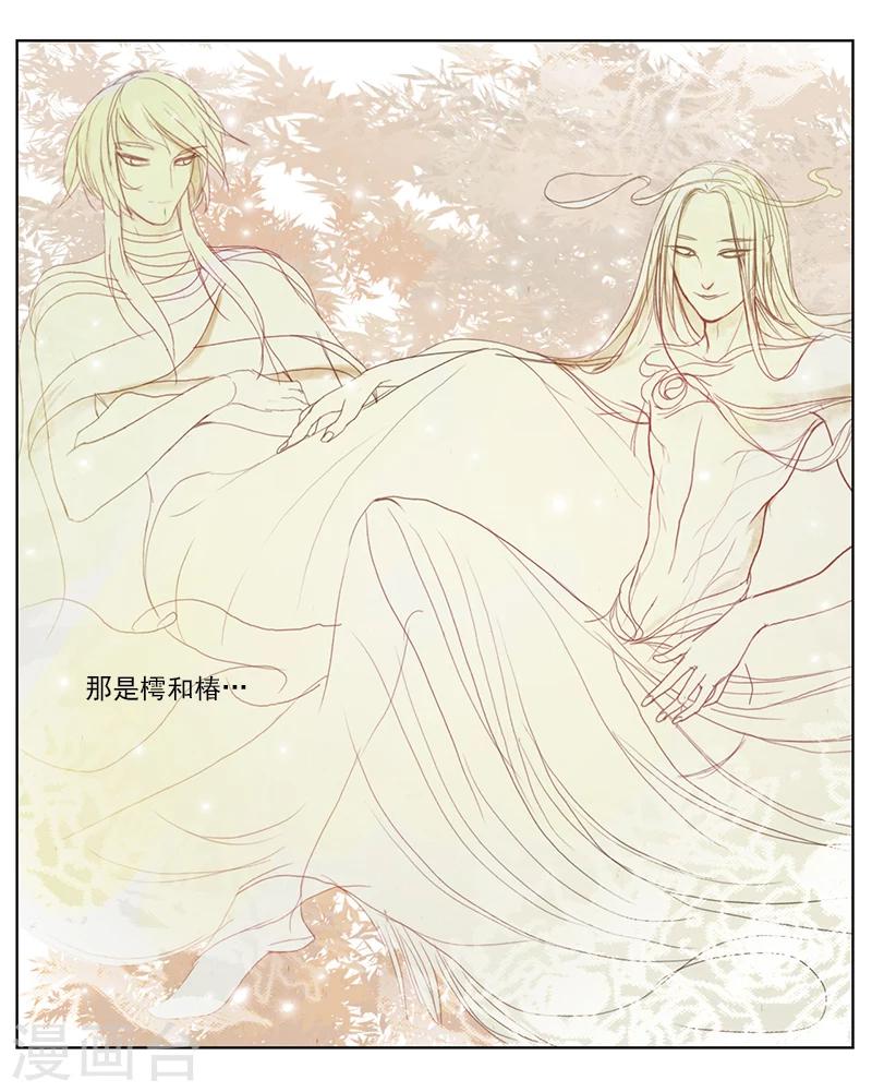 第3话2 山麓绵延-第23话