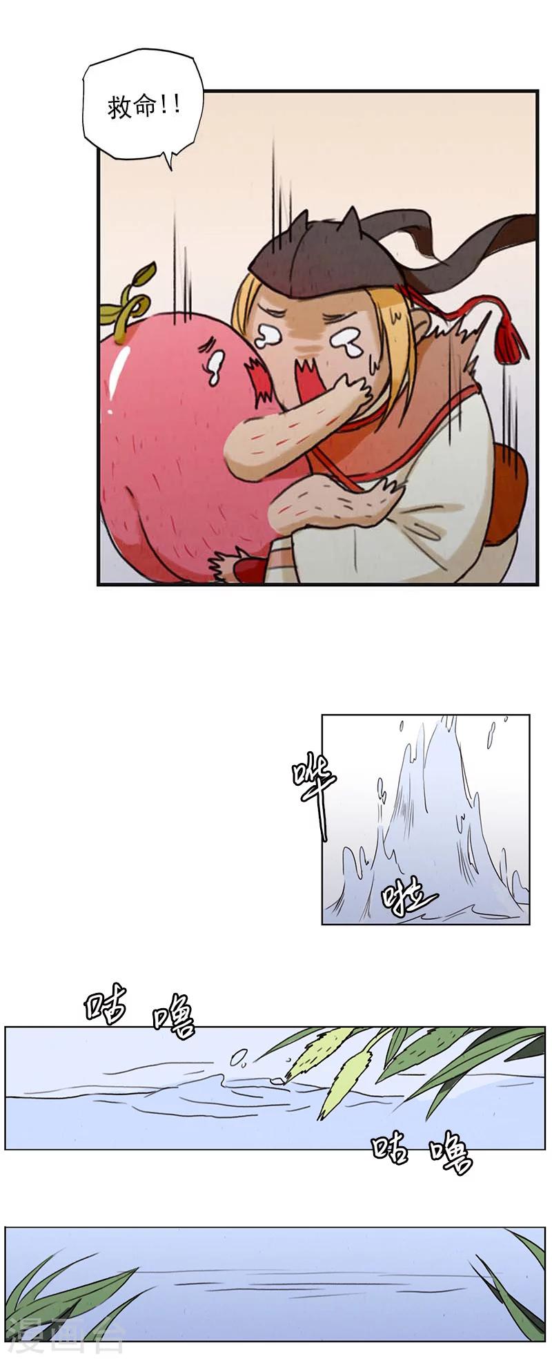 第4话2 银莲玉佩-第25话