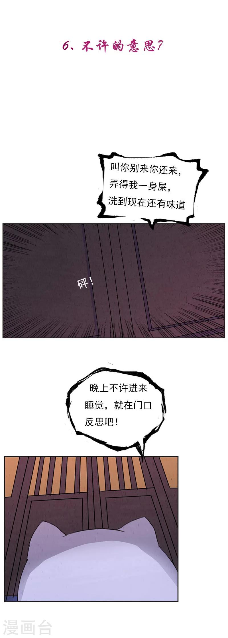 最终话 不许的意思？-第27话