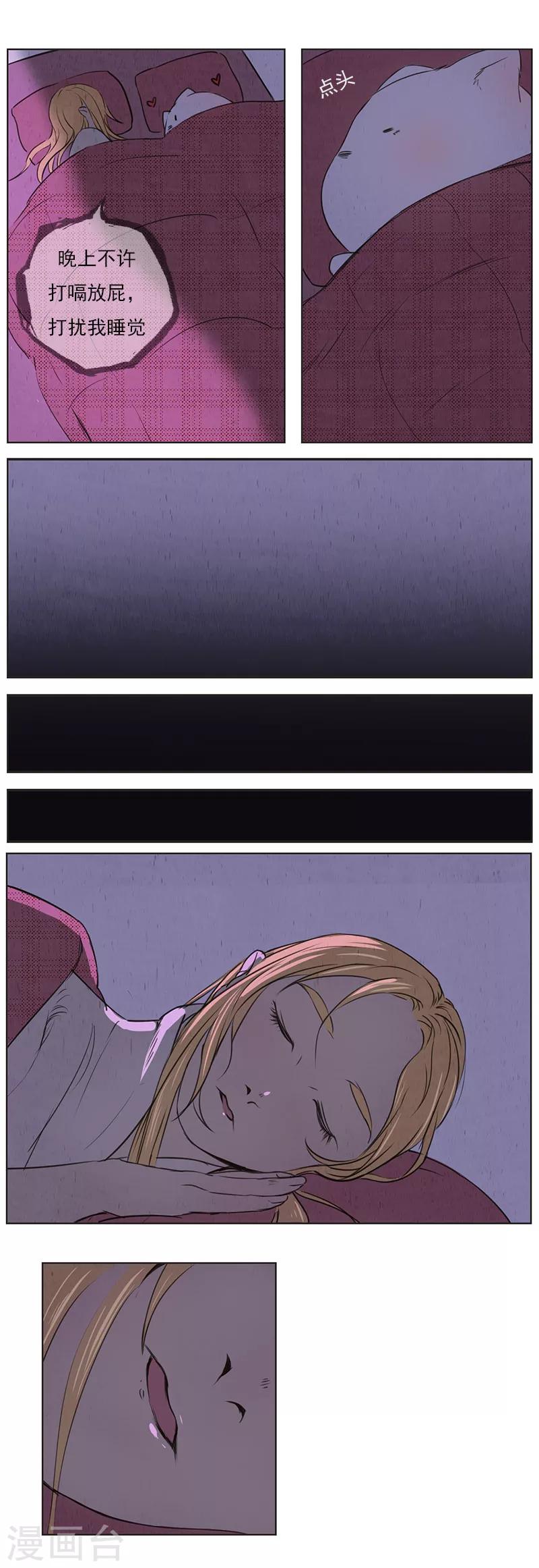 最终话 不许的意思？-第27话