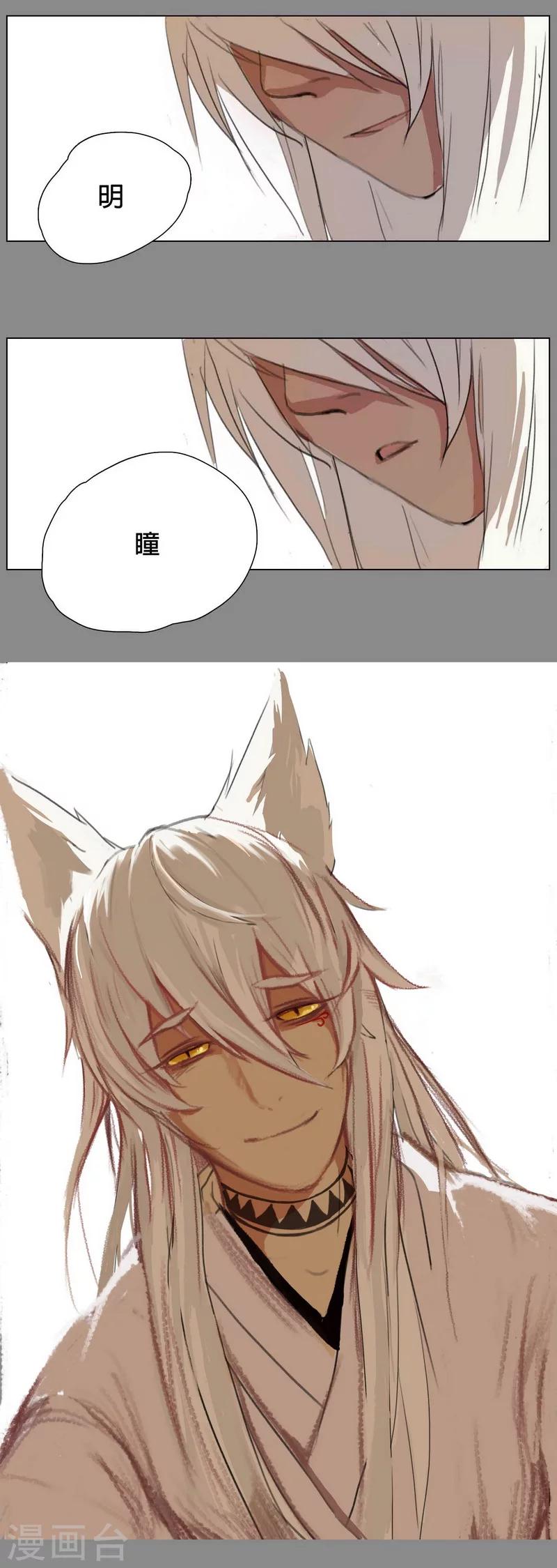 前传第5话 金株丹2-第5话