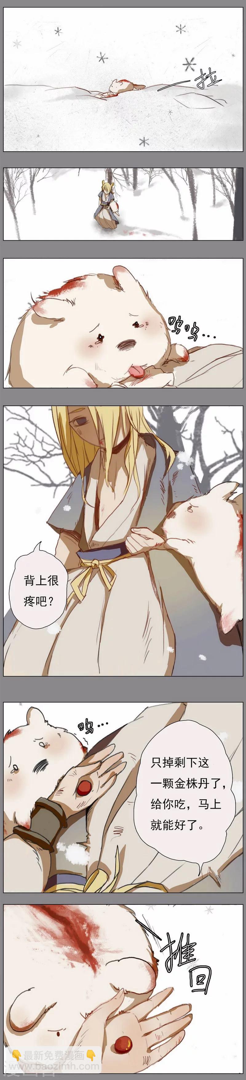 前传第5话 金株丹2-第5话