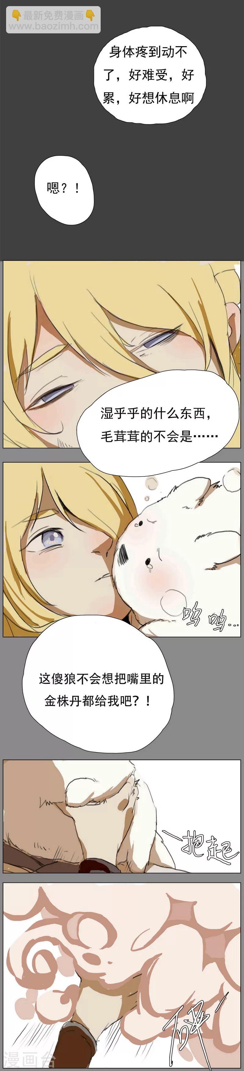 前传第5话 金株丹2-第5话