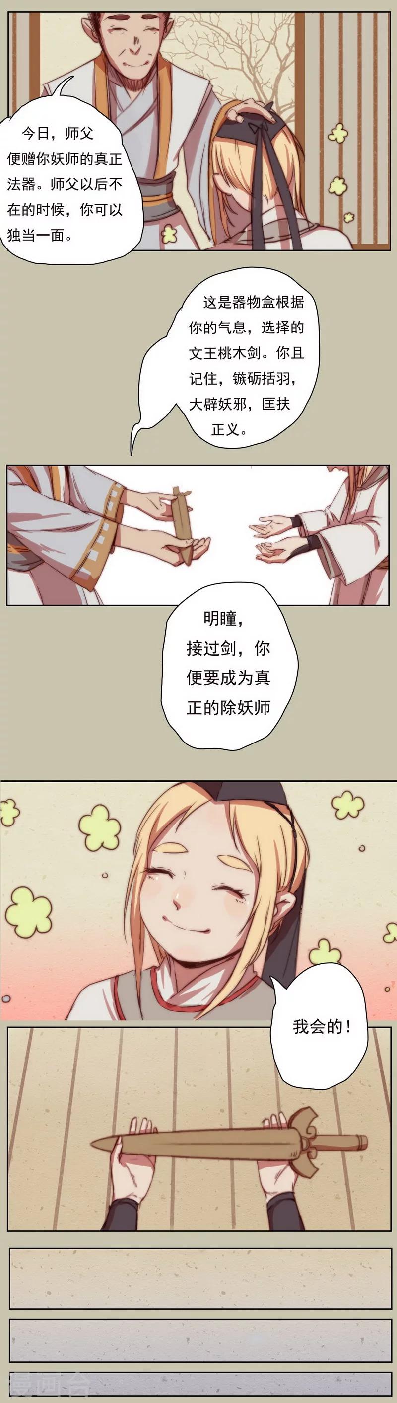 前传第9话 结局-第9话